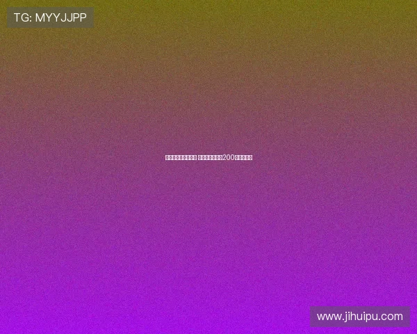 巴萨九月难回诺坎普 球场建设存在超200项严重缺陷