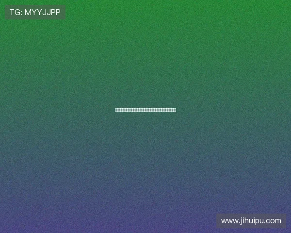 菲尔琼斯分析梅努体能问题揭示阿莫林不愿让其首发真相