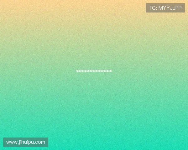 贝拉·加西亚正式加入俱乐部担任体育总监开启新篇章