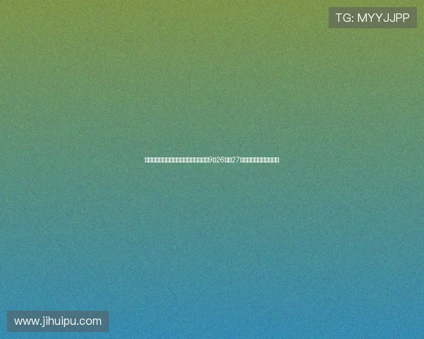 电子科技大学第五十八届田径运动会将于9月26日至27日在清水河校区隆重举行