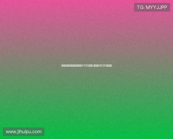 荷媒报道称切尔西愿为哈托支付4100万欧元 贾府开价4500万可接受